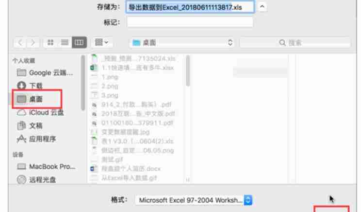 金数据怎么导出数据-金数据导出数据的方法