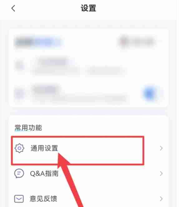 讯飞星火怎么注销账号？-讯飞星火注销账号的操作流程
