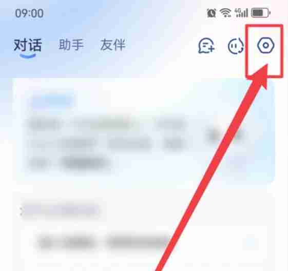 讯飞星火怎么注销账号？-讯飞星火注销账号的操作流程