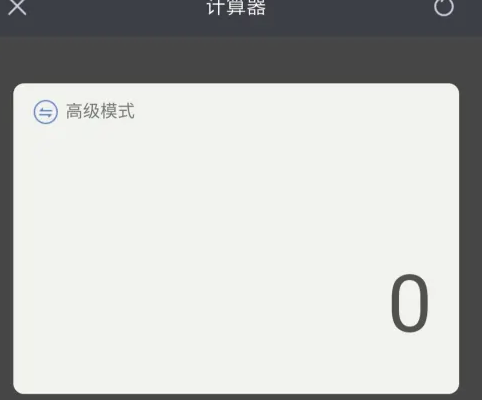 大智慧app计算器位置在哪
