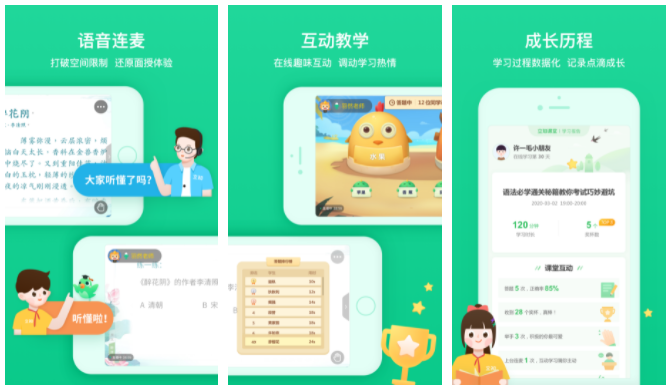 立知课堂在哪建立课堂