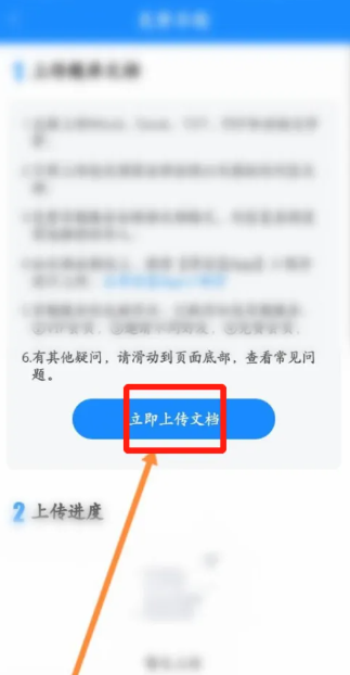 考试宝app在哪导入题库