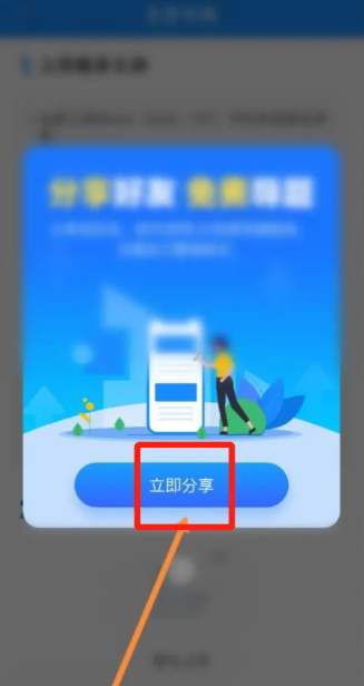 考试宝app在哪导入题库