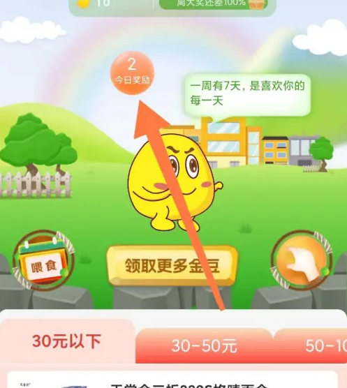 善融商务金豆在哪领取
