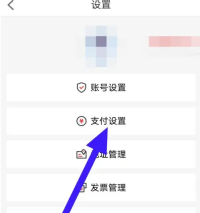 善融商务在哪设置支付方式