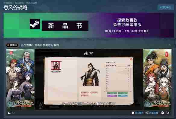 息风谷战略demo下载方法