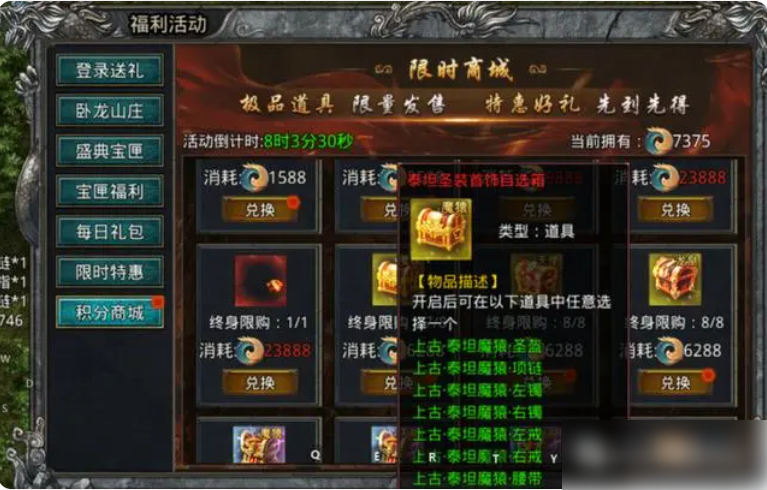 自由之刃怎么搞泰坦最好 战online自由之刃泰坦装备怎么获得 泰坦系统讲解