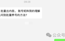 搞流量，到底要不要养号？