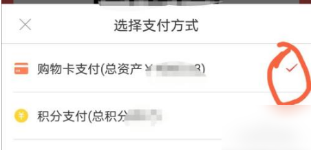 天虹app如何虹包支付