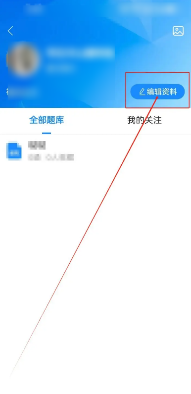 考试宝app修改昵称怎么操作