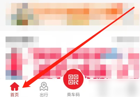 南通地铁app在哪申请退款