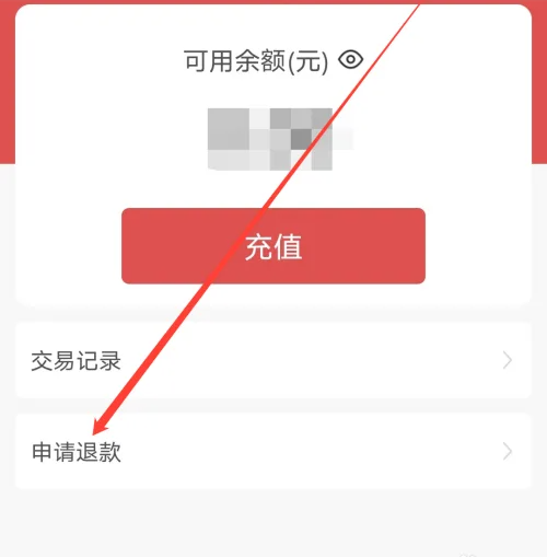 南通地铁app在哪申请退款