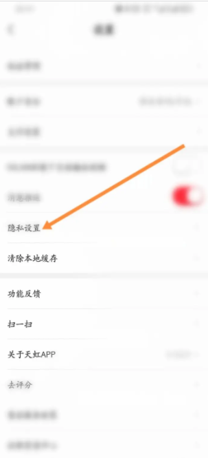 天虹app账户注销怎么操作