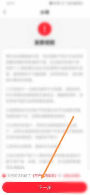 天虹app账户注销怎么操作