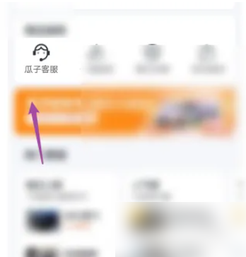 瓜子二手车怎么投诉举报