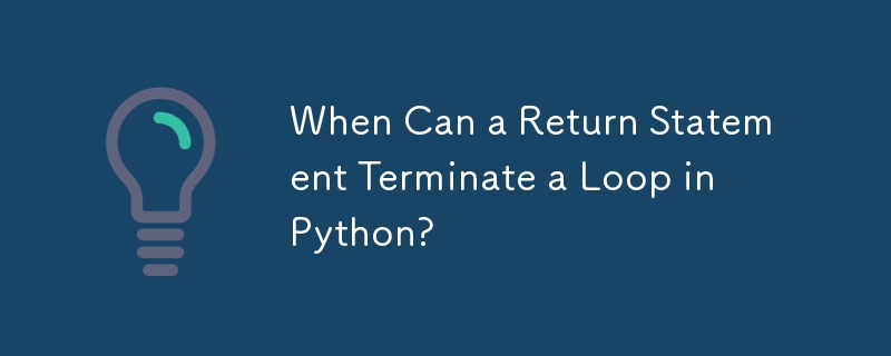 什麼時候 Return 語句可以終止 Python 中的迴圈？