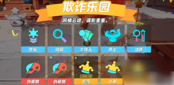 元梦之星谁是狼人彩蛋局 元梦之星谁是狼人全新彩蛋局玩法介绍