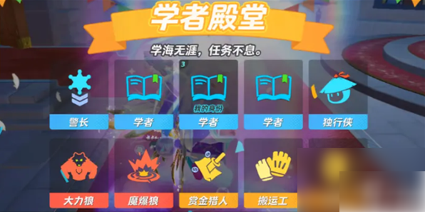 元梦之星谁是狼人彩蛋局 元梦之星谁是狼人全新彩蛋局玩法介绍