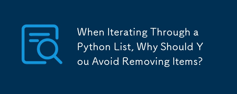 Python リストを反復処理するときに項目の削除を避けるべきなのはなぜですか?