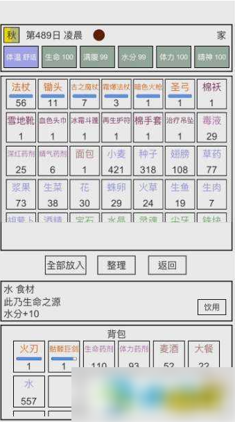 魔塔冒险者攻略 魔塔冒险者完美通关小技巧汇总