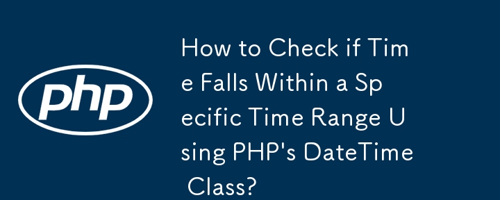 Comment vérifier si l'heure se situe dans une plage de temps spécifique à l'aide de la classe DateTime de PHP ?