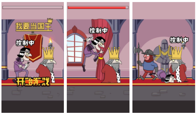 我要当国王如何当上国王 我要当国王攻略