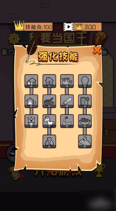 我要当国王如何当上国王 我要当国王攻略