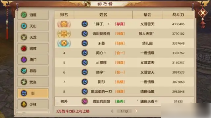 天龙八部手游荣耀版为什么要4修 天龙八部手游属性攻击四修与单双修