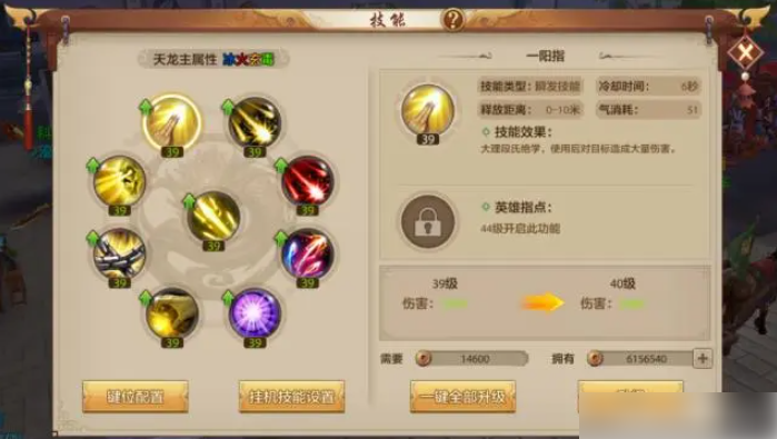 天龙八部手游荣耀版为什么要4修 天龙八部手游属性攻击四修与单双修