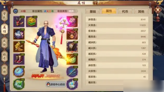 天龙八部手游荣耀版为什么要4修 天龙八部手游属性攻击四修与单双修