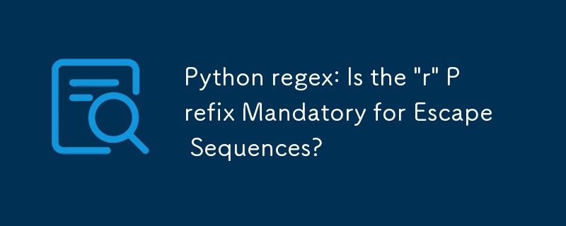 Python 正規表示式：轉義序列必須使用「r」前綴嗎？