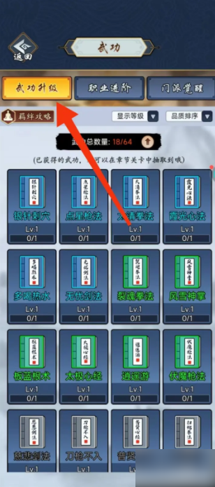 剑侠风云为什么出百触追风 剑侠风云怎么查找追风刀法