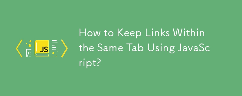 Comment conserver les liens dans le même onglet en utilisant JavaScript ?