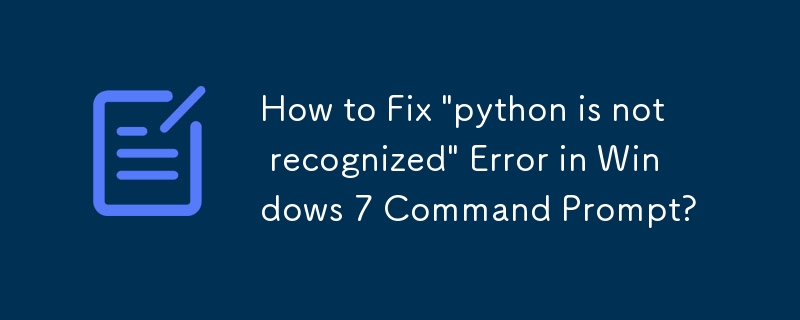 如何修復 Windows 7 命令提示字元中的「無法辨識 python」錯誤？