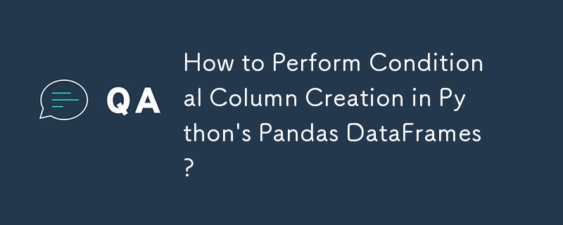 如何在 Python 的 Pandas DataFrame 中執行條件列建立？