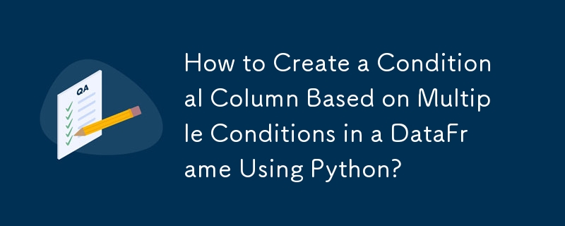 如何使用 Python 在 DataFrame 中建立基於多個條件的條件列？