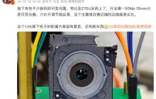 努比亚 Z70Ultra 曝光 1.5K 屏下前置 + 可变光圈