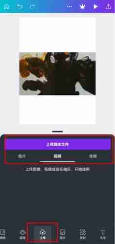 canva可画怎么添加视频？—canva可画添加视频方法