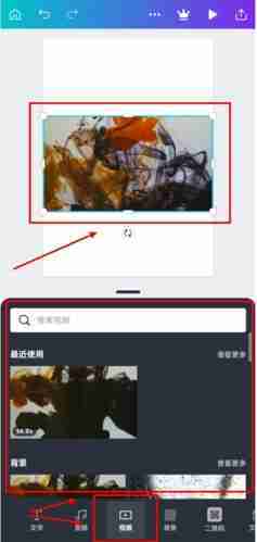 canva可画怎么添加视频？—canva可画添加视频方法