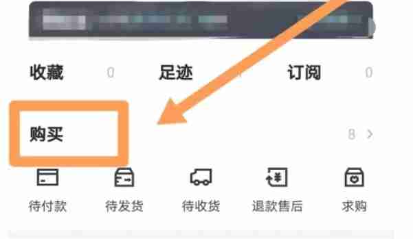 得物怎么开发票-得物开发票的方法