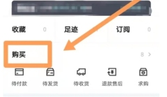 得物怎么开发票-得物开发票的方法