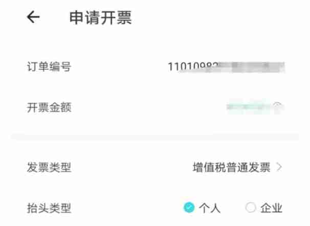 得物怎么开发票-得物开发票的方法