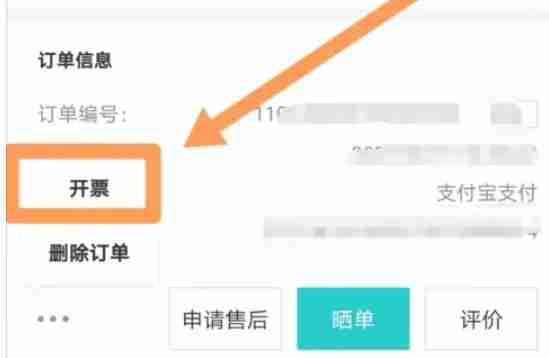 得物怎么开发票-得物开发票的方法