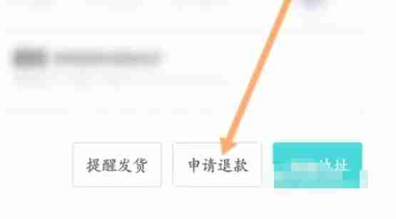 得物怎么退货-得物退货的方法
