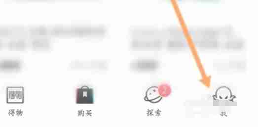 得物怎么退货-得物退货的方法