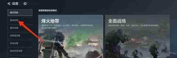 三角洲行动怎么开启探头  三角洲行动开启探头方法