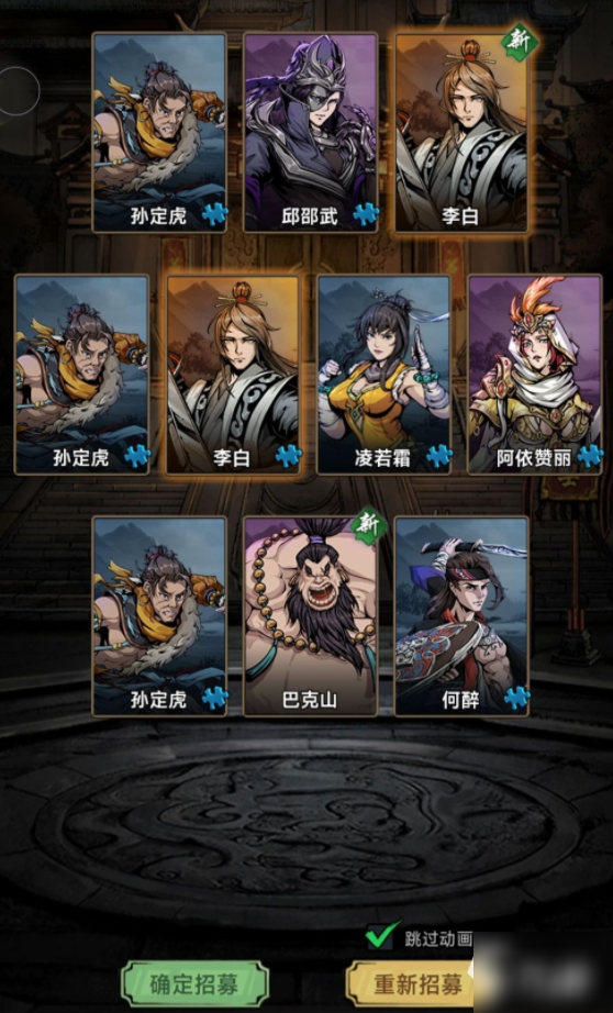 真武江湖怎么选出身  真武江湖选出身攻略