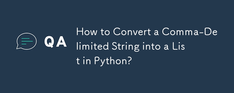 如何在 Python 中将逗号分隔的字符串转换为列表？