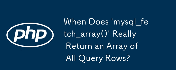 \'mysql_fetch_array()\'는 언제 모든 쿼리 행의 배열을 실제로 반환합니까?