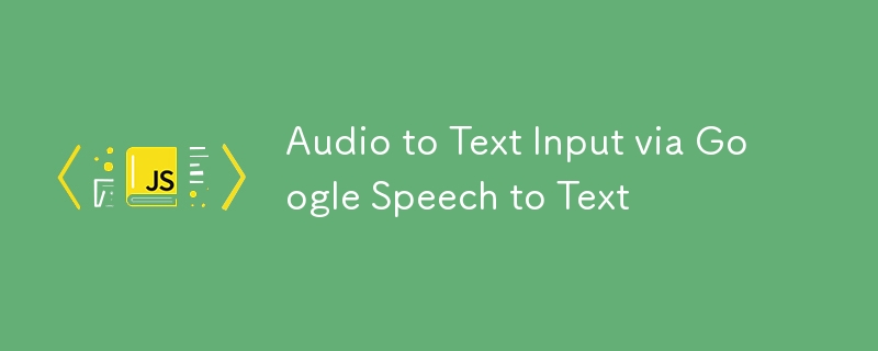 Google Speech to Text를 통한 오디오-텍스트 입력